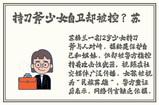 黑土腿脚的熟练
